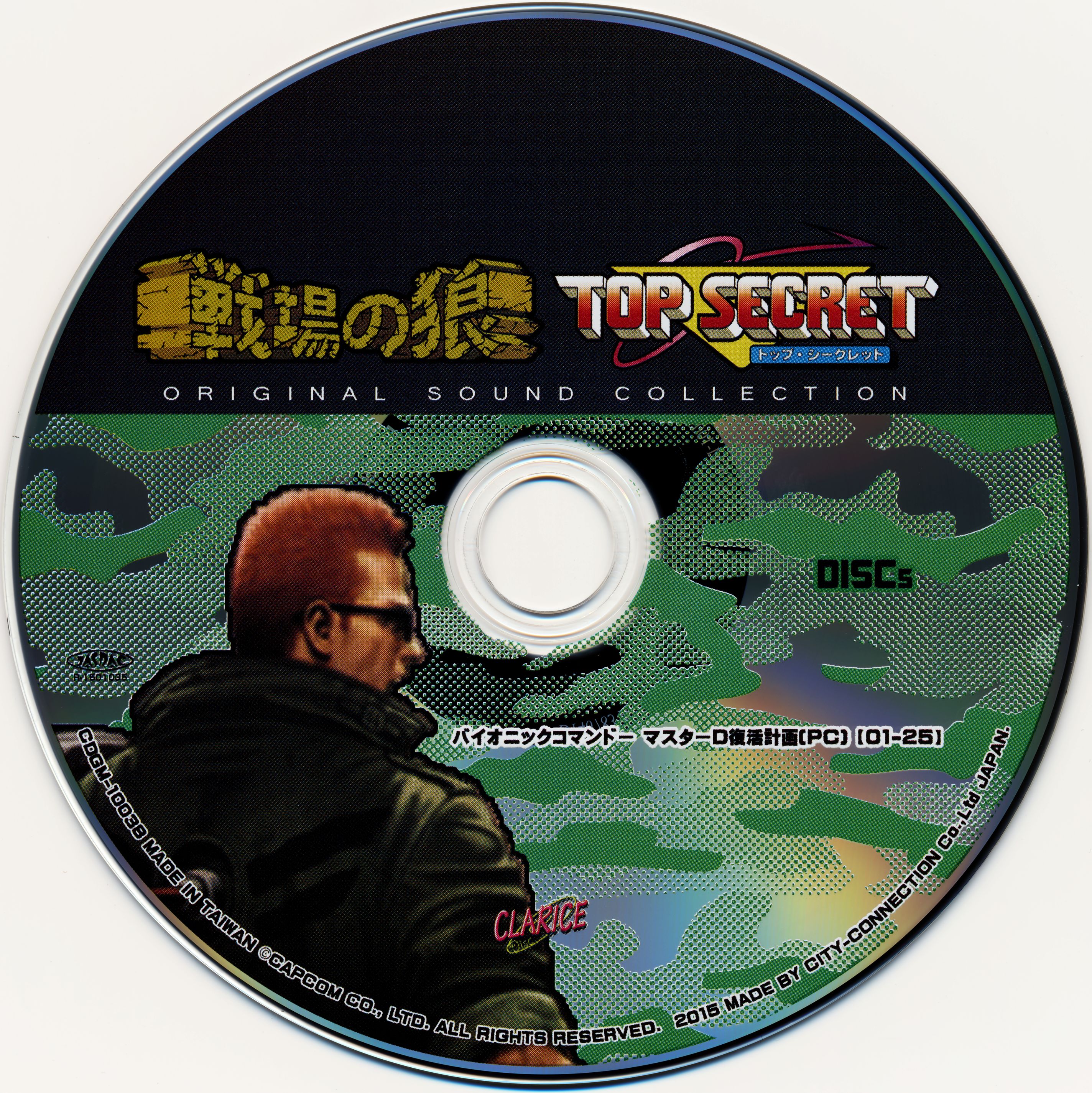 超希少激レアThe Sound CD まとめ サムライスピリッツ零スペシャル』『ファイヤースープレックス